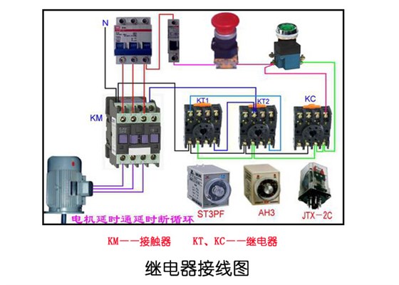 繼電器接線圖