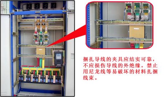 成套廠電工職業(yè)技能之一開關柜內(nèi)接線要求 圖片1