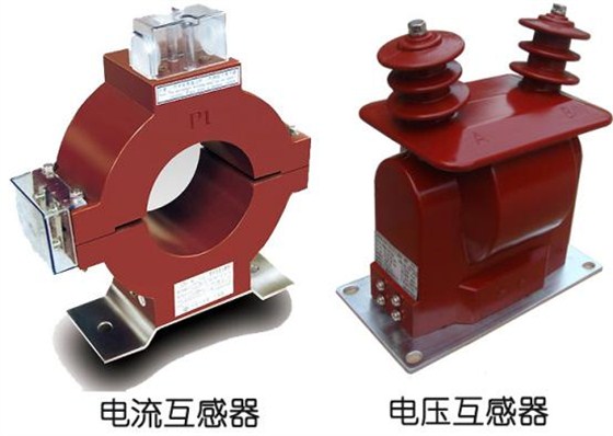 高壓開關柜中電力互感器的運用、檢測和維護 圖片1