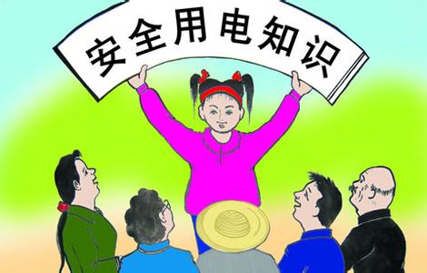 三伏天來(lái)了，分享夏季用電安全常識(shí)