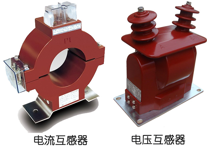 簡述開關(guān)柜中為什么要使用互感器