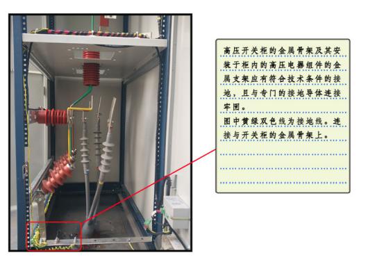 不可忽視！10kv開關柜設備的接地介紹